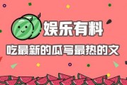 娱乐综艺吃瓜八卦图,吃瓜图鉴，揭秘明星幕后故事